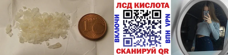 ЛСД экстази кислота  где купить наркоту  Чернушка 