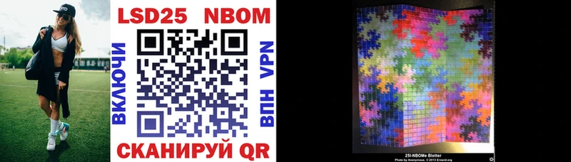 Марки 25I-NBOMe 1500мкг  Чернушка 